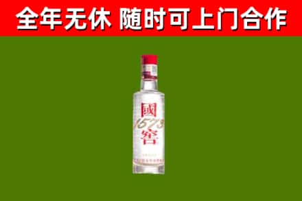 呼和浩特回收国窖1573