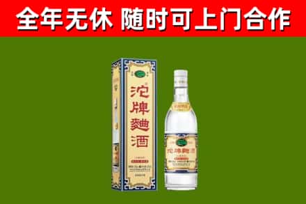 呼和浩特烟酒回收80沱牌曲酒2.jpg