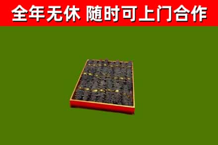 呼和浩特烟酒回收海参.jpg